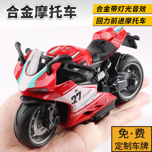 合金车模回力前进灯光音效