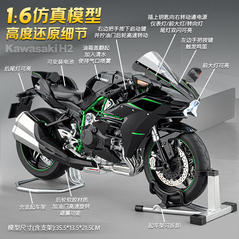 正版授权1比6合金车摩托车带遥控