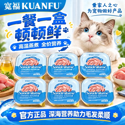 宽福主食餐盒鱼油鲜肉40g*6盒
