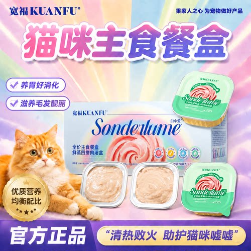 宽福呵护泌尿鲜蒸主食鸭肉莓莓罐