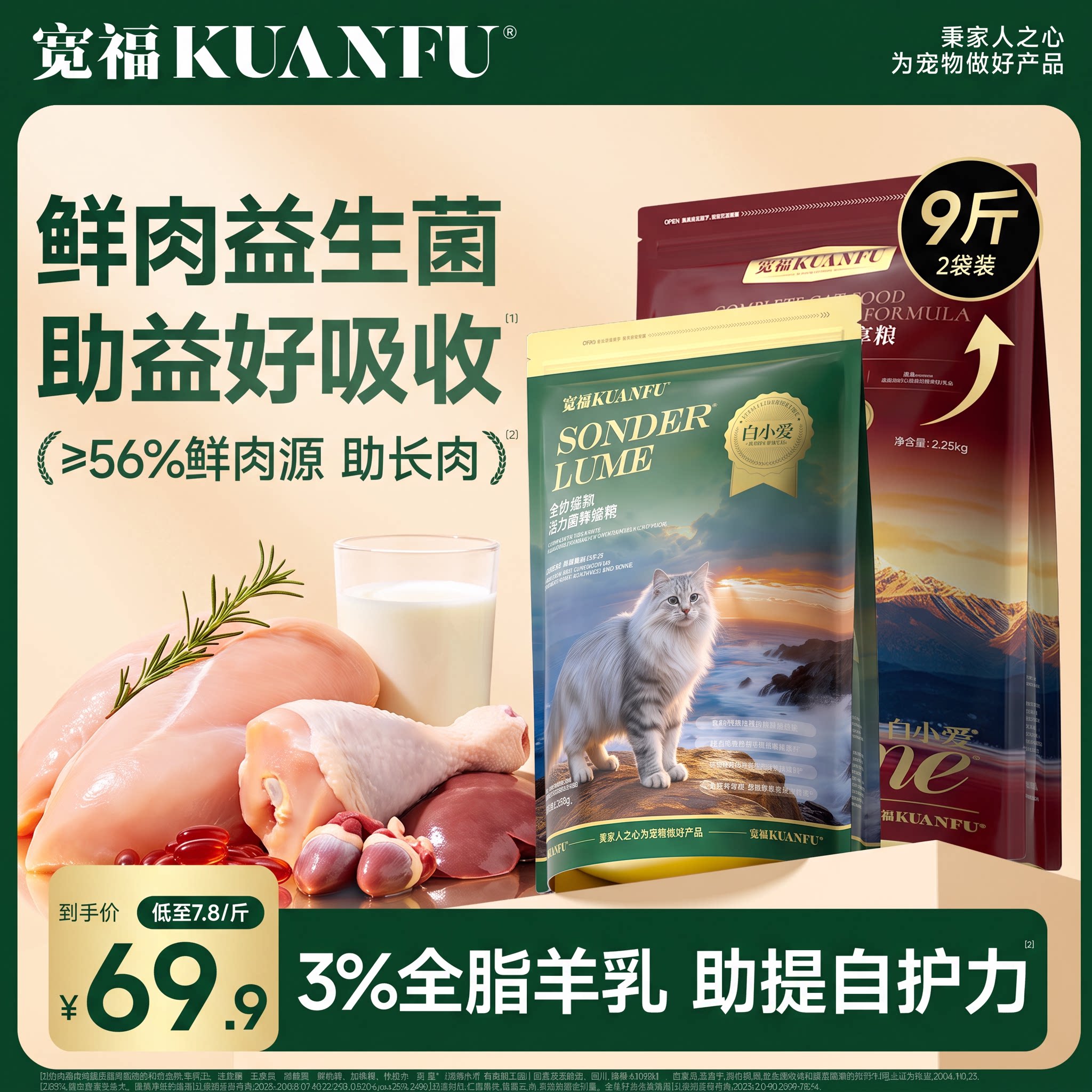 宽福猫粮活力盾牌10斤kg实惠装图片