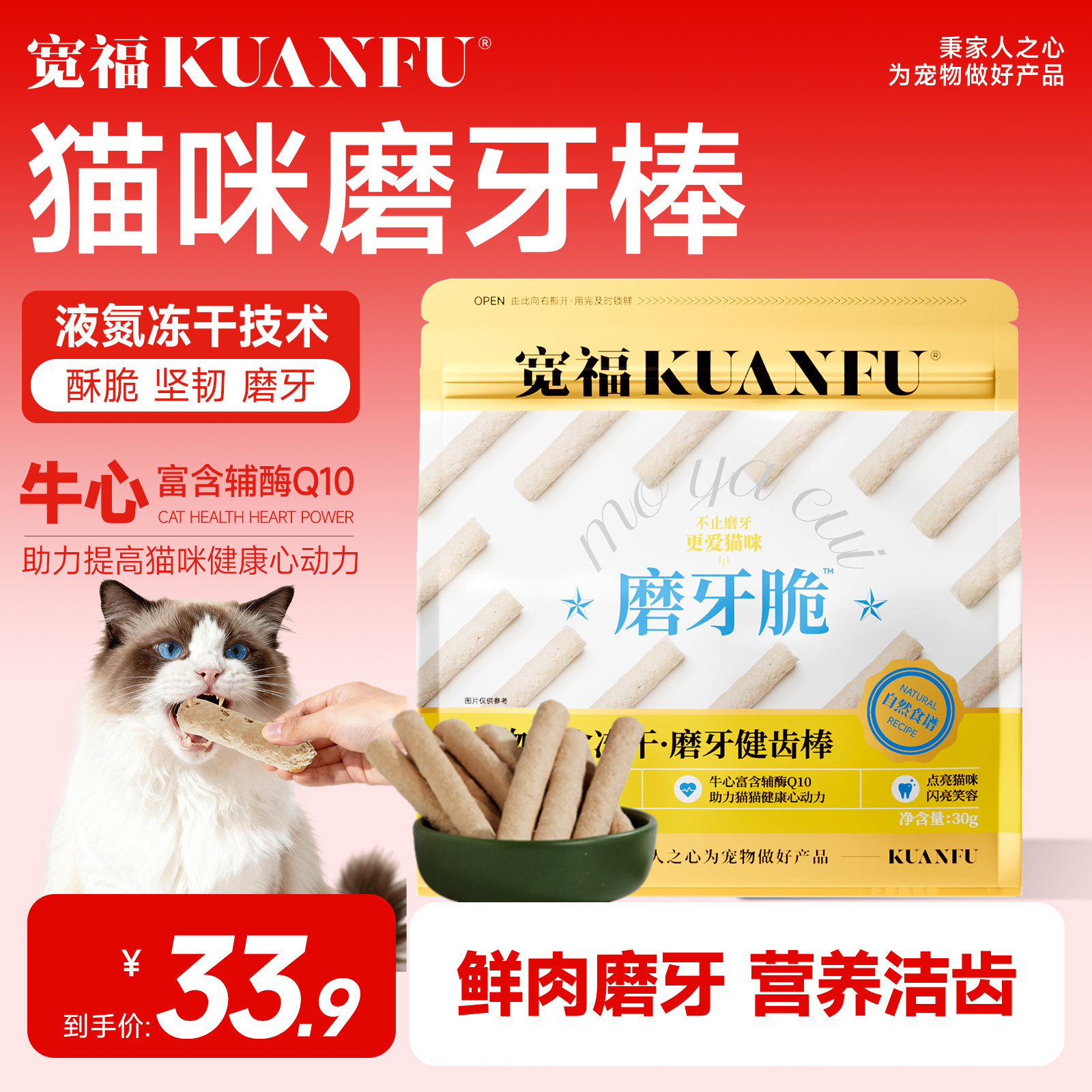 宽福猫冻干零食磨牙棒洁齿补充营养羊奶鲜肉清新口气磨牙羊奶棒S,宠物/宠物食品及用品,猫冻干零食,淘宝优惠券,粉丝福利购,淘宝优惠卷