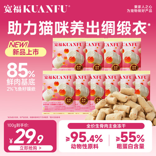 流光鱼籽主食冻干试吃装