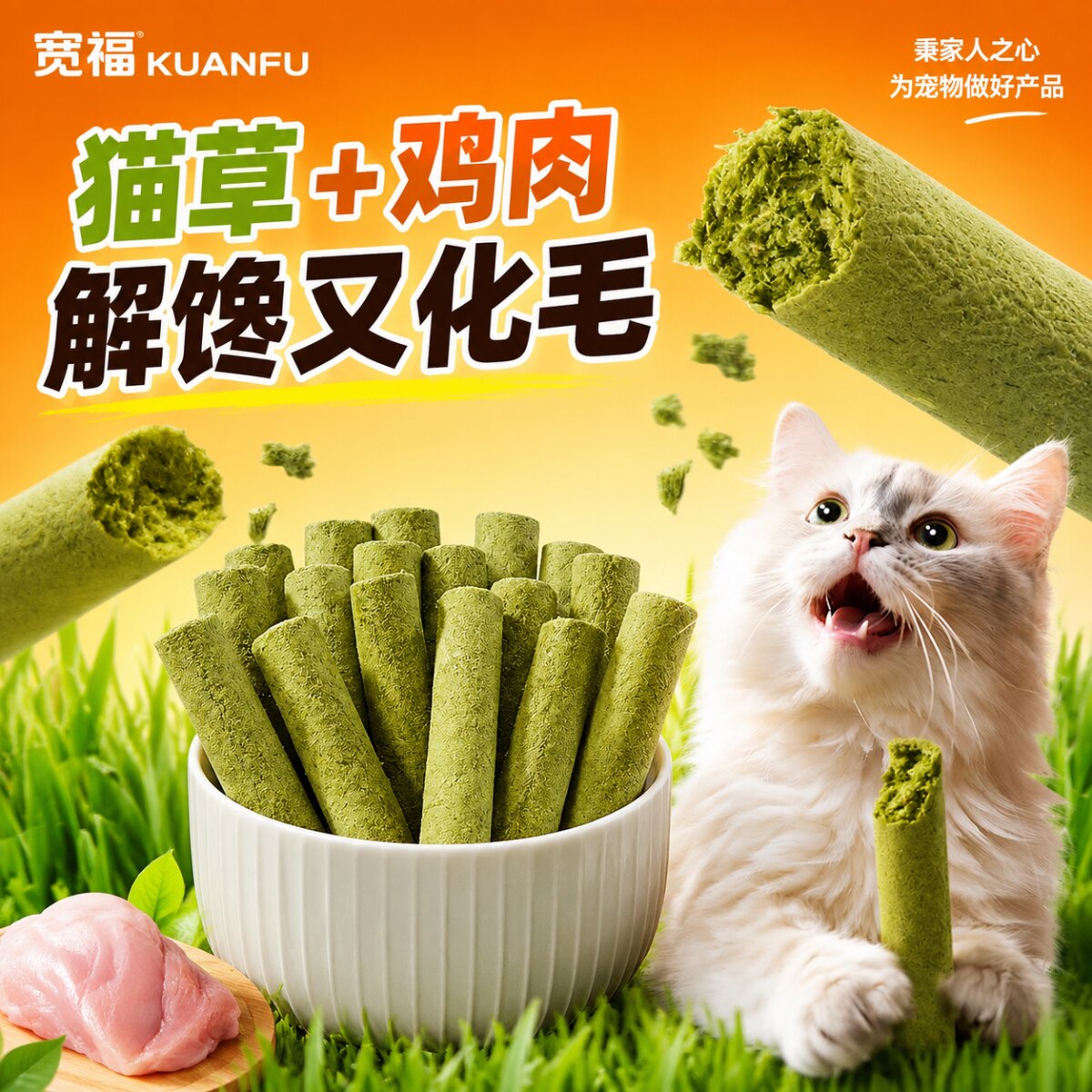 不吃包退|鱼油猫草棒助排毛养毛图片