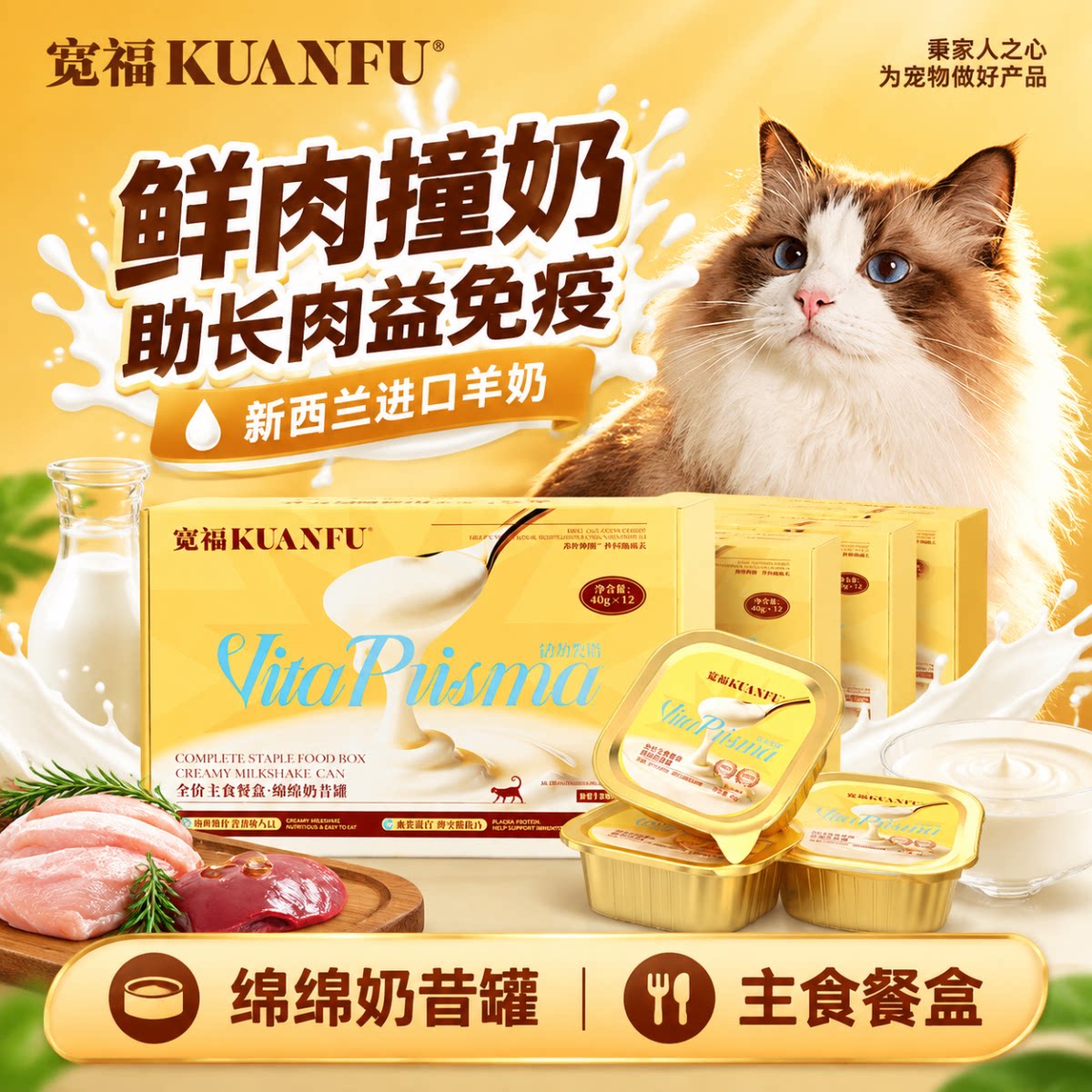 绵密质感⭐宽福主食奶昔罐24罐图片