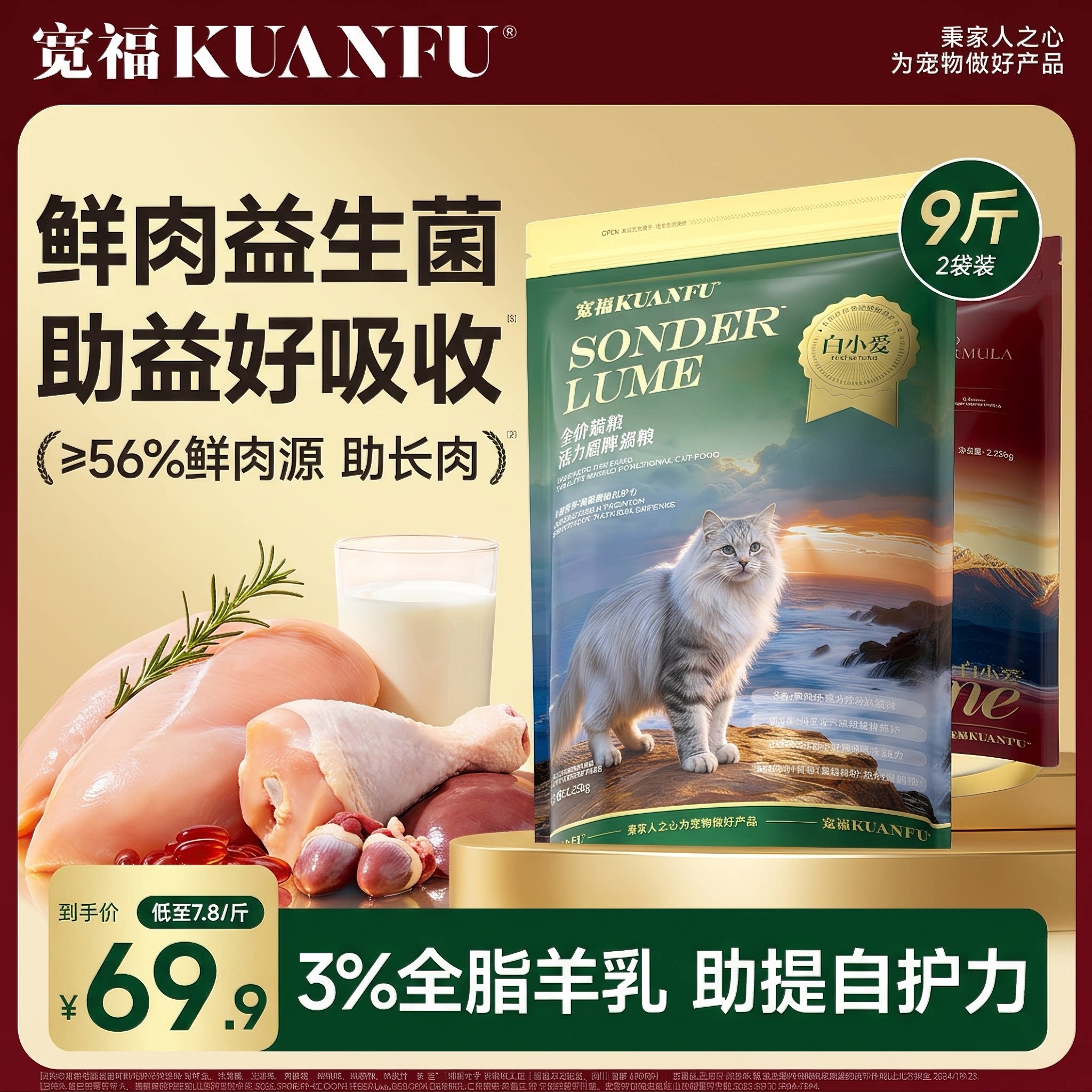 宽福猫粮活力盾牌10斤kg实惠装图片