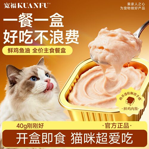 宽福主食餐盒特惠40g*6盒