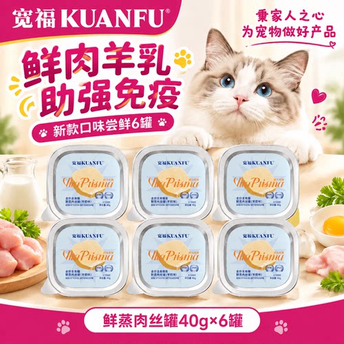 宽福主食餐盒助提免疫40g*6盒