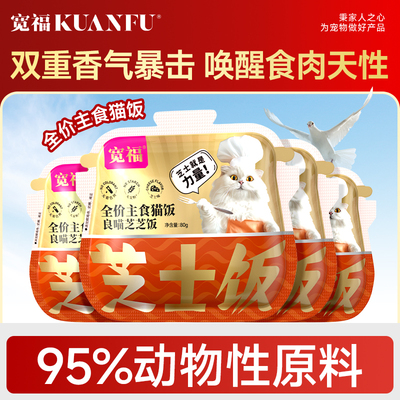 宽福羊奶益生菌猫粮【500g/袋】