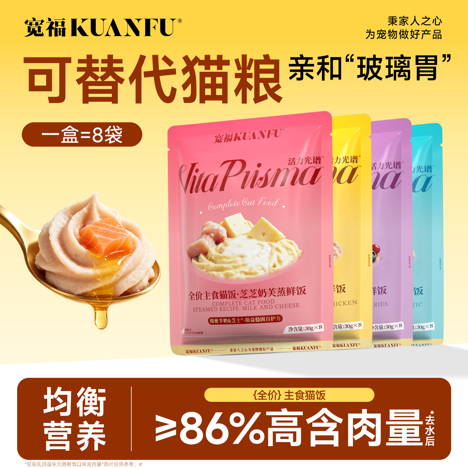 宽福主食猫饭全价餐包高肉补水