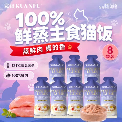 【护胃助免疫】宽福厚乳羊奶饭