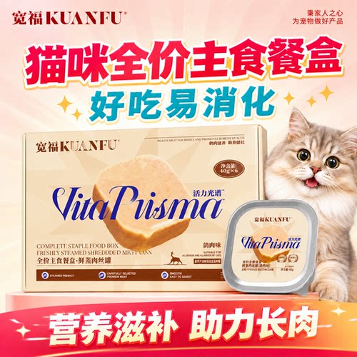 宽福主食餐盒限时特惠40gx6盒