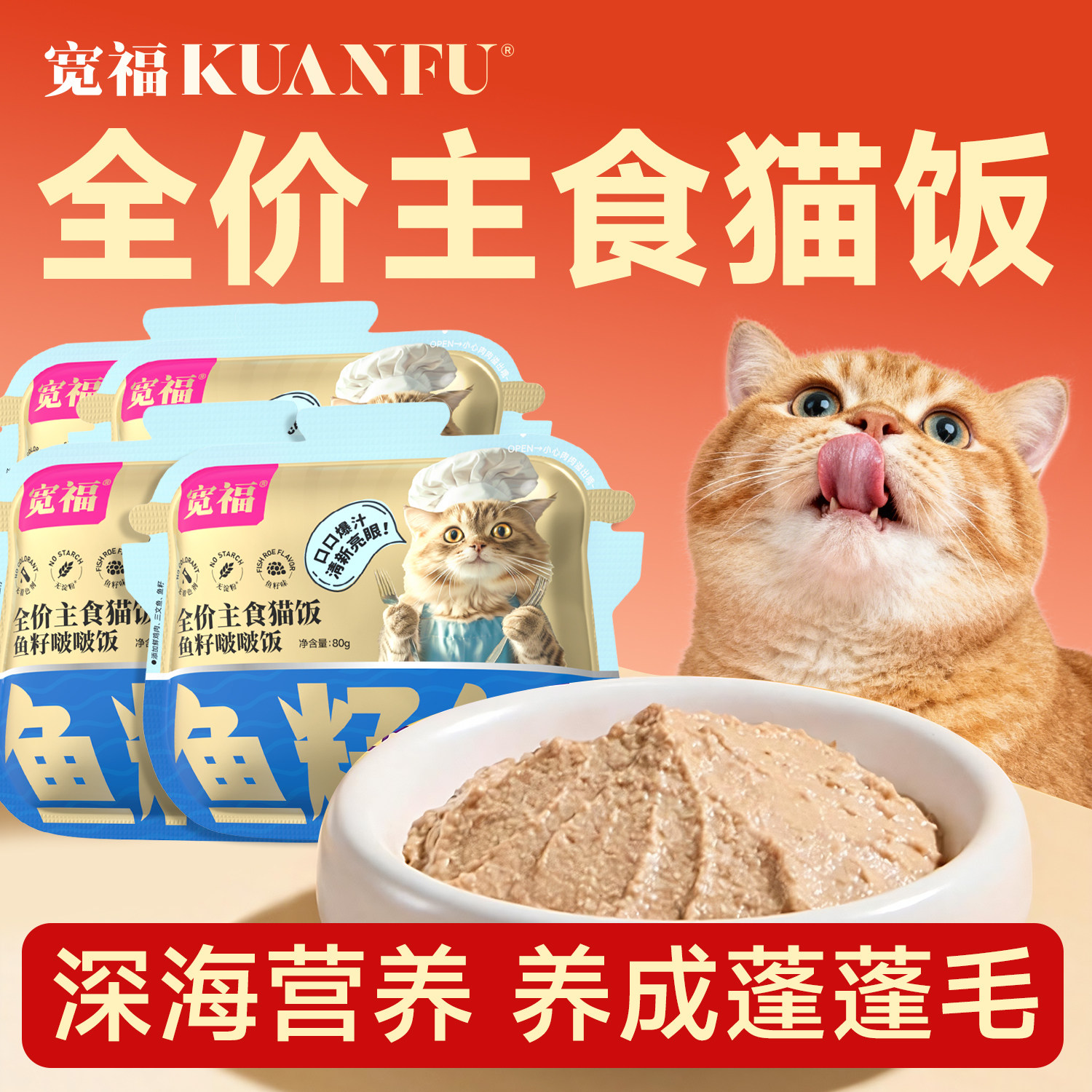 宽福主食猫饭全价主粮湿粮鲜肉奶酪猫罐头主食罐营养补水S