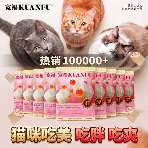 超滋补很美毛的宽福流光鱼籽冻干