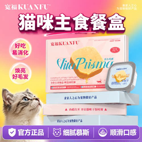 宽福猫咪虾油主食餐盒⭐40g*6盒