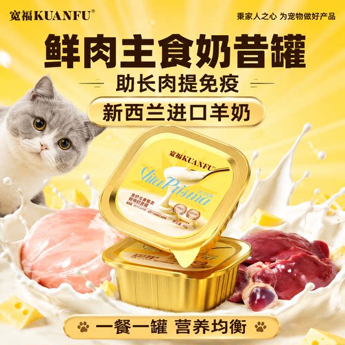 【进口奶源】宽福鲜肉奶昔罐*6罐