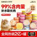 宽福猫罐头猫咪零食补水营养主食罐高适口成幼猫粮湿条24罐整箱幅