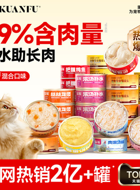 宽福猫罐头猫咪零食补水营养主食罐高适口成幼猫粮湿条24罐整箱幅