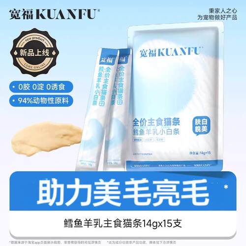 【限量3折】鱼油全价主食猫条