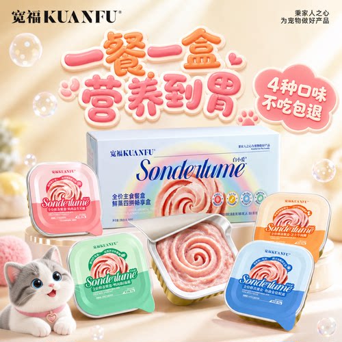 宽福主食餐盒混合口味40gx18盒