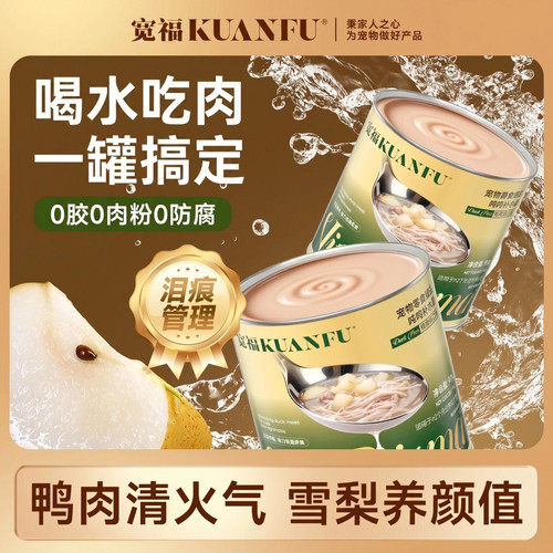 宽福巨补水鸭梨补水罐90g*4罐