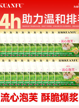 宽福猫粮鲜肉猫草流心泡芙三拼冻干成幼猫全价营养鱼油30gx20袋