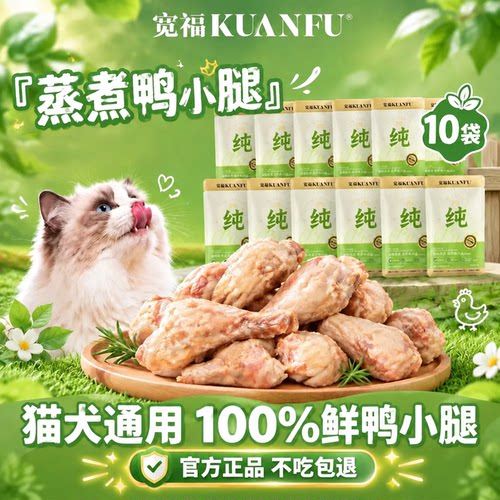 【0添加纯鲜肉】宽福蒸煮鸭翅根