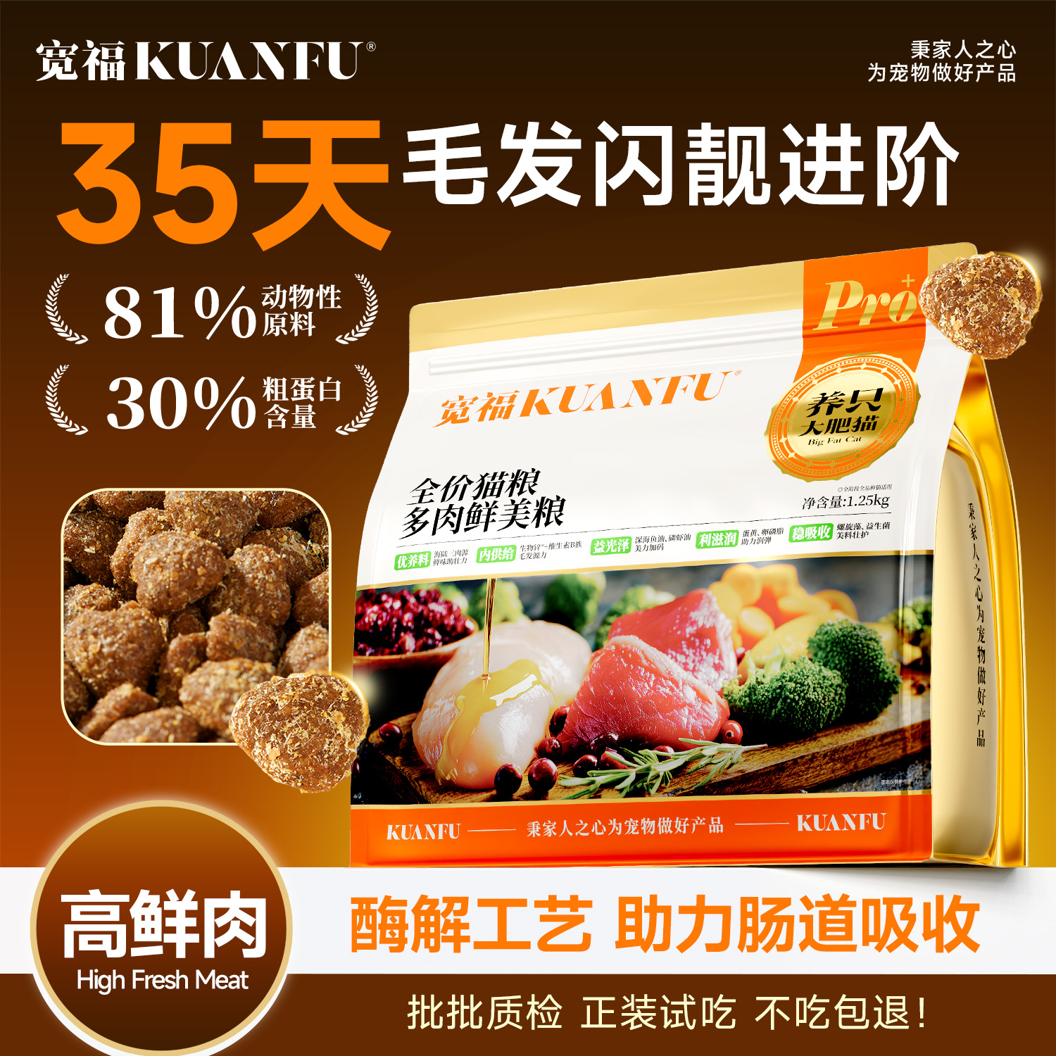 【美毛炸弹】鲜肉猫粮营养主粮