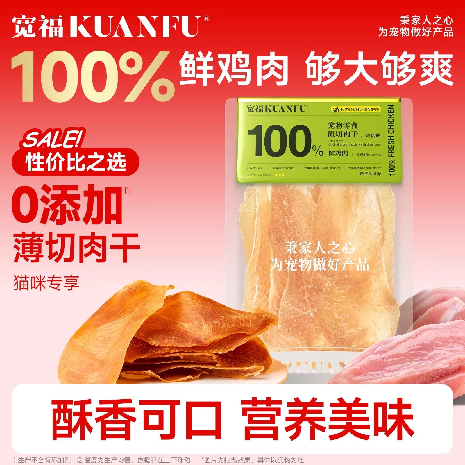 宽福猫狗零食鸭肉干鸡肉干宠物零食磨牙棒训练奖励洁齿S,宠物/宠物食品及用品,猫冻干零食,淘宝优惠券,粉丝福利购,淘宝优惠卷