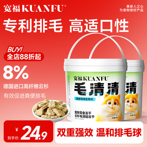宽福云杉冻干专利排毛高适口性