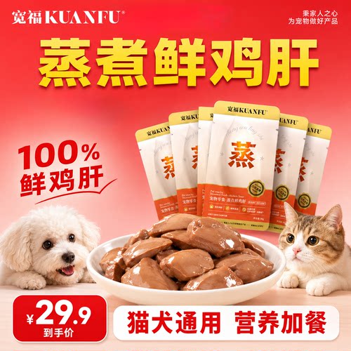 100%鲜鸡肝金锣大厂肉源30gx5袋