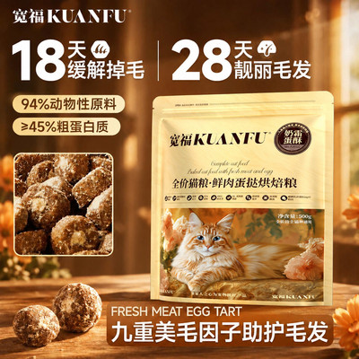 宽福全蛋奶霜pro营养烘焙粮500g