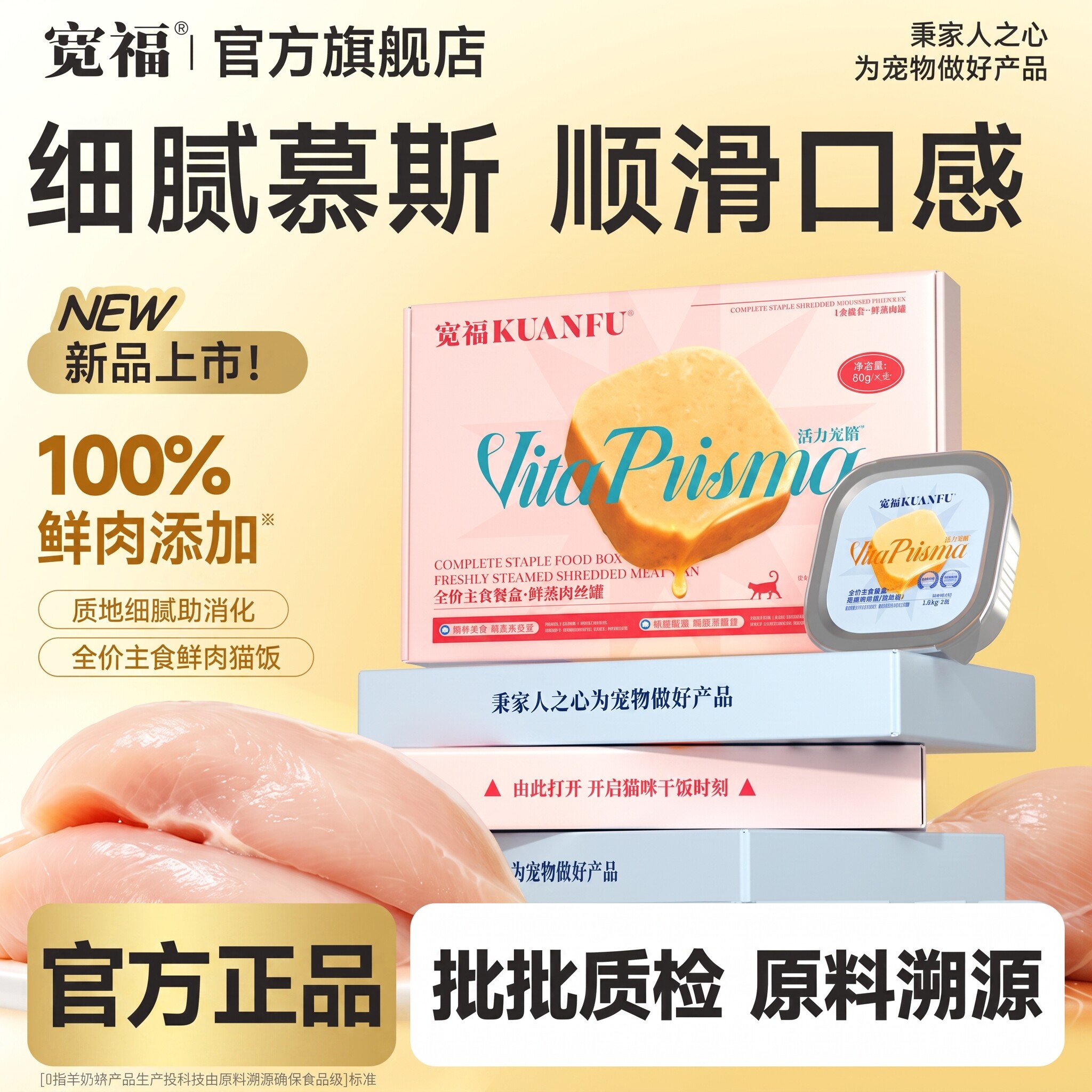 宽福主食餐盒鱼油虾油味6罐图片