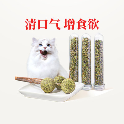 猫薄荷球猫草猫咪磨牙