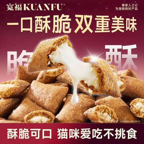 宽福益生元夹心酥双拼猫粮1kg
