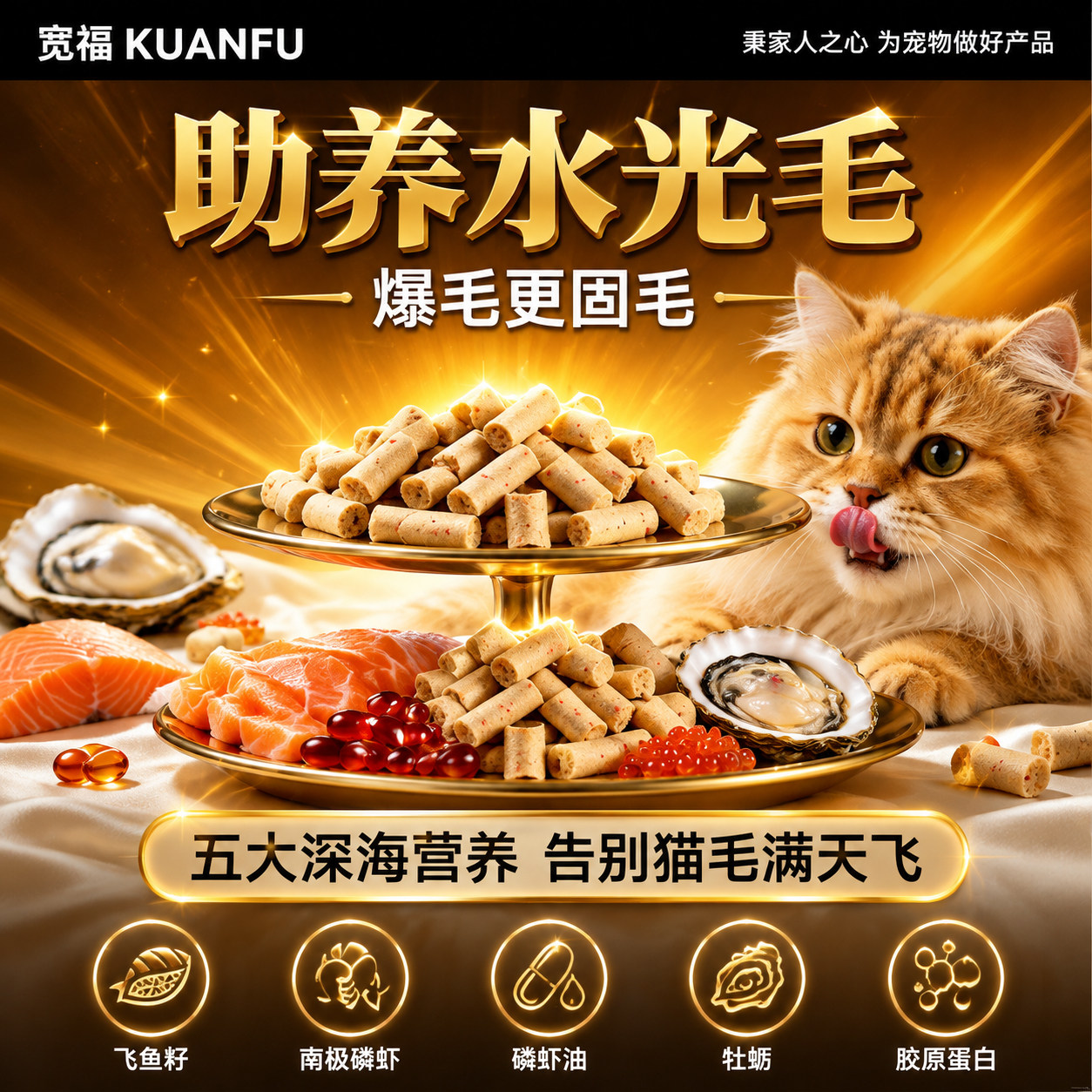 五大营养！宽福冻干磷虾鱼油图片