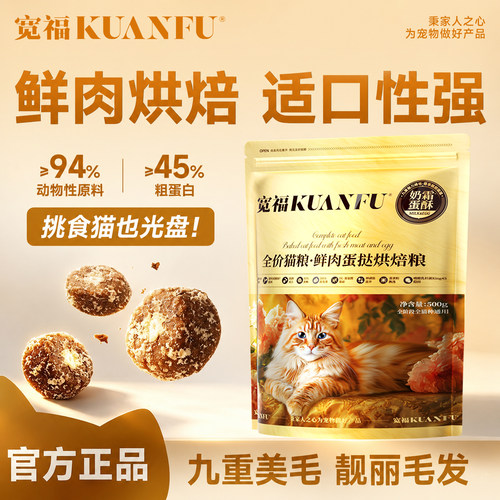 宽福全蛋奶霜pro烘焙粮500g*1袋