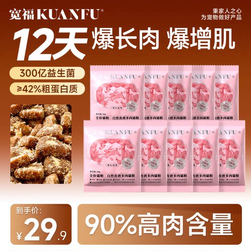 宽福鸭肉雪梨猫粮90%肉量300g