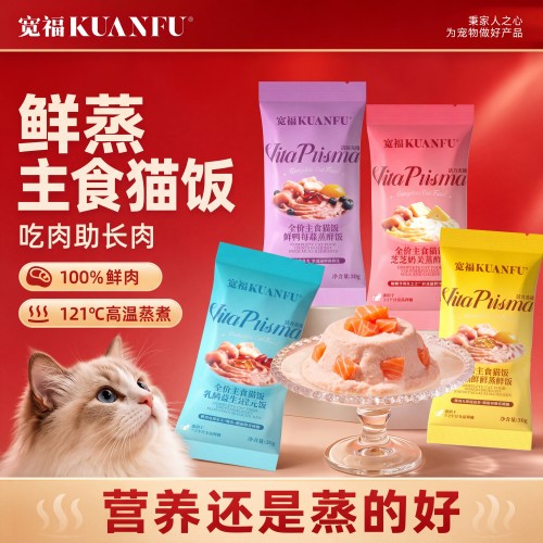 宽福鲜蒸全价主食猫饭30gx8袋