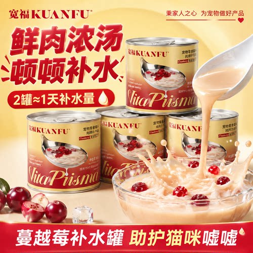 宽福补水罐鲜鸡浓汤补水解馋