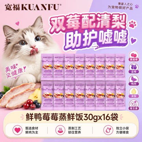 宽福蒸鲜猫饭助护利尿30g*16袋