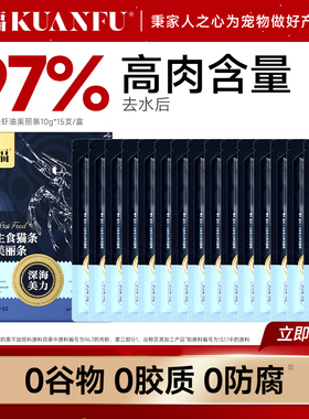 宽福全价主食猫条15支整箱成幼猫舔条营养餐包湿粮猫咪旗舰店S
