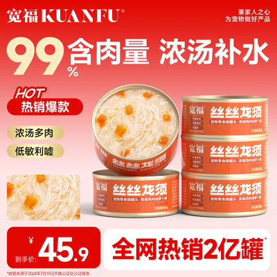 猫罐头2口味混合85gx5罐