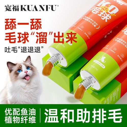 宽福化毛膏【植物萃取温和排毛】