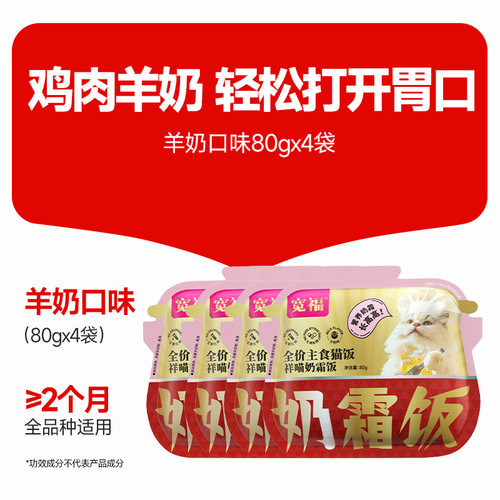 【李勤勤推荐】宽福主食猫饭全价