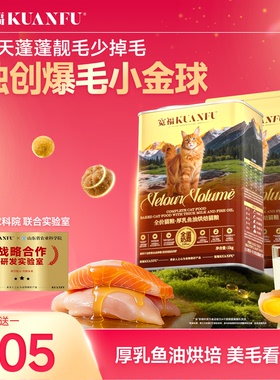 宽福厚乳鱼油猫粮羊奶高蛋白助免疫高鲜肉无谷全价营养成幼猫粮dy