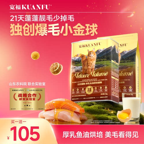 宽福厚乳鱼油猫粮羊奶高蛋白助免疫高鲜肉无谷全价营养成幼猫粮dy