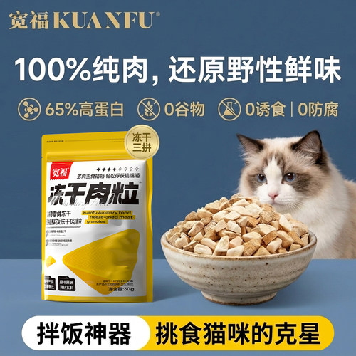 【福利特惠】宽福纯肉三拼肉粒*1