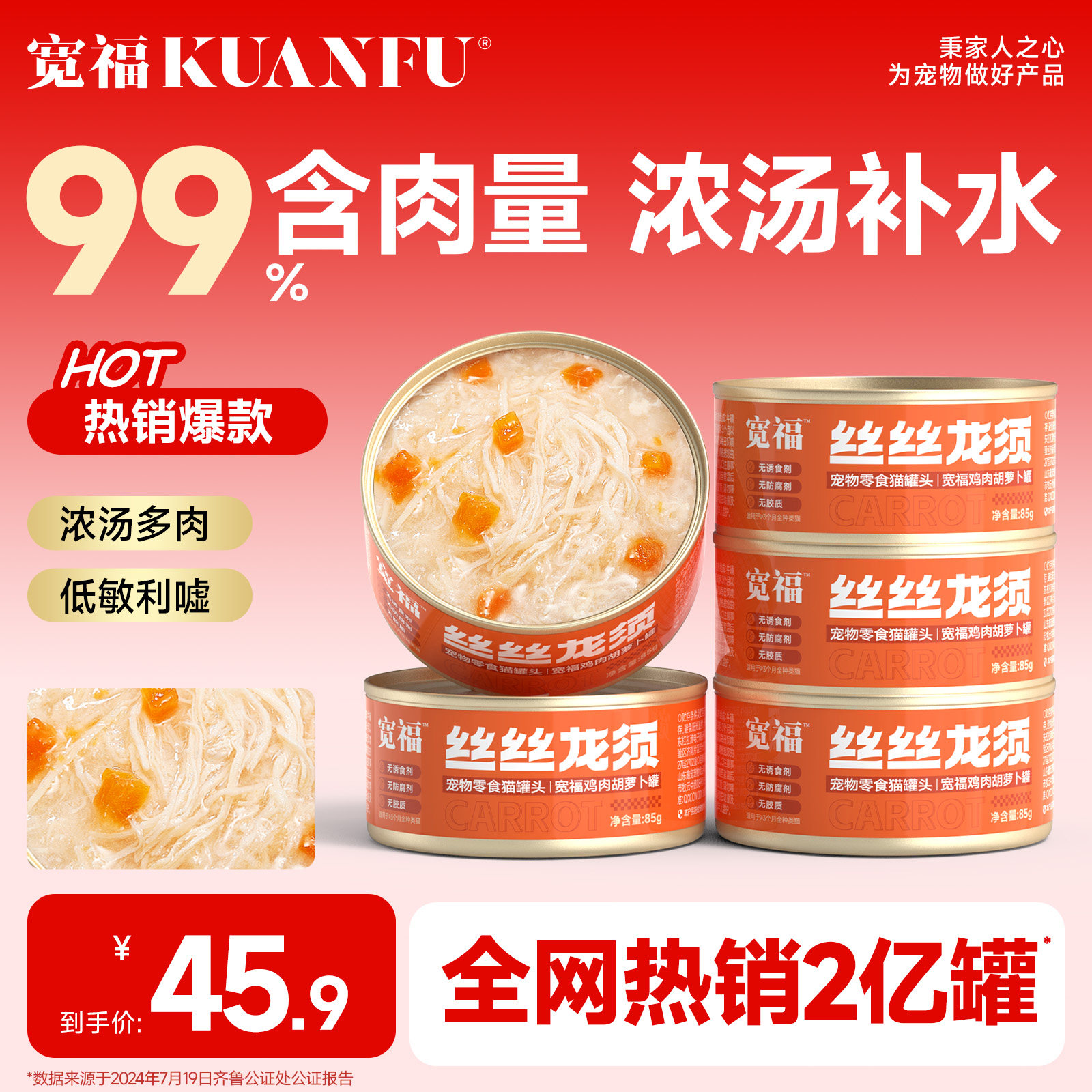 宽福猫罐头猫咪零食成幼猫湿粮鲜肉营养增肥补水整箱S,宠物/宠物食品及用品,猫零食罐,淘宝优惠券,粉丝福利购,淘宝优惠卷