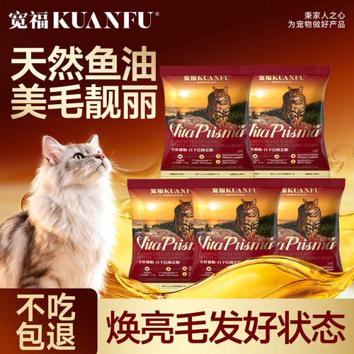 【尝鲜装】鲜肉酥芯猫粮30g*5包